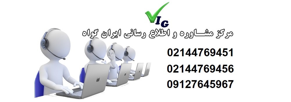 تصویر تماس با ما