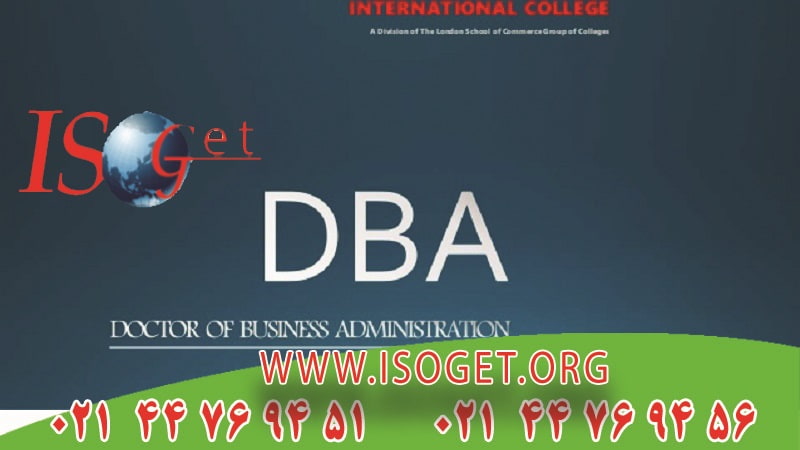 اخذ مدرک DBA