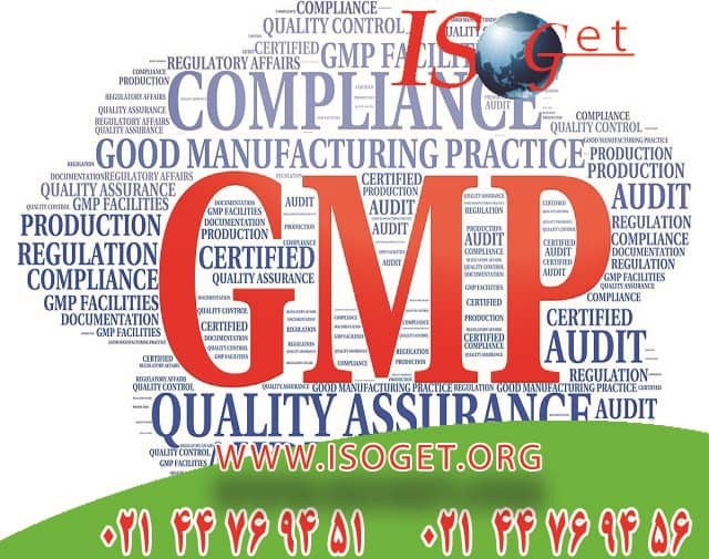 روند اخذ گواهینامه GMP