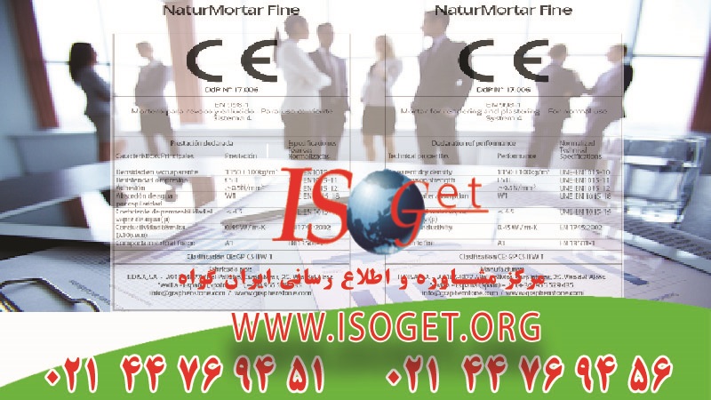 نشان CE، اخذ CE مارک اروپا