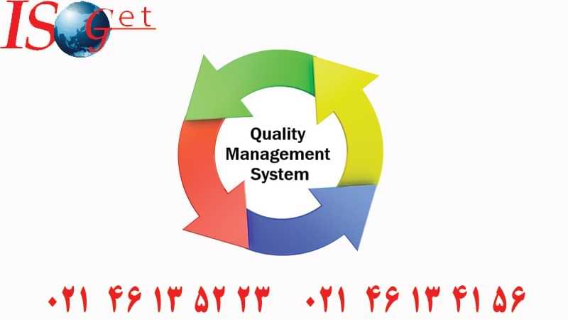 9-عنصر-اصلی-الزامات-سیستم-مدیریت-کیفیت-چیست