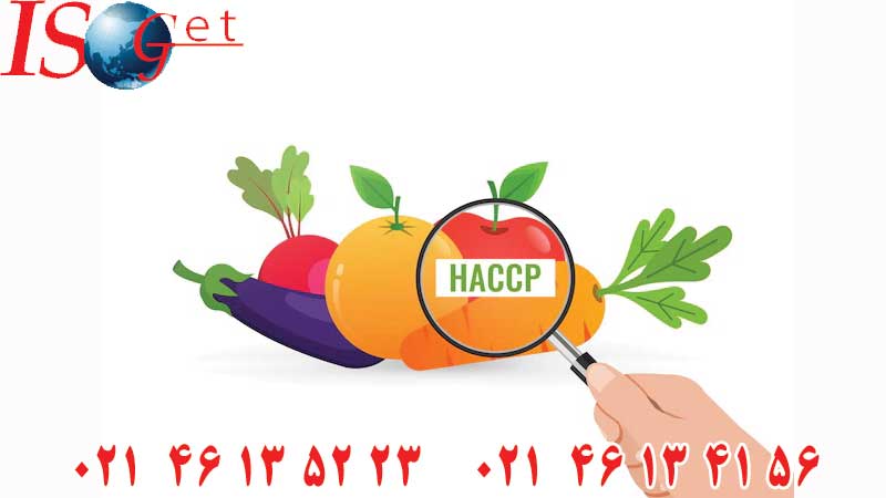 مزایای-اخذ-گواهینامه-HACCP-برای-صنایع-غذایی-چیست