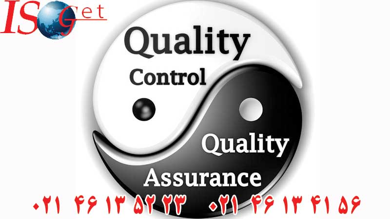 تفاوت بین QC کنترل کیفیت و QA تضمین کیفیت چیست؟ شرح در تصویر
