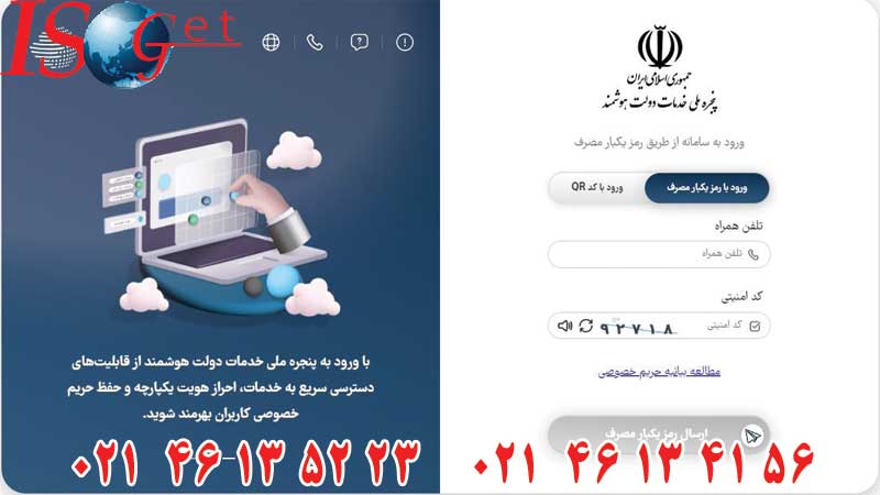 نحوه دریافت کد رهگیری تحصیلی (0 تا 100 مراحل دریافت) رتبه